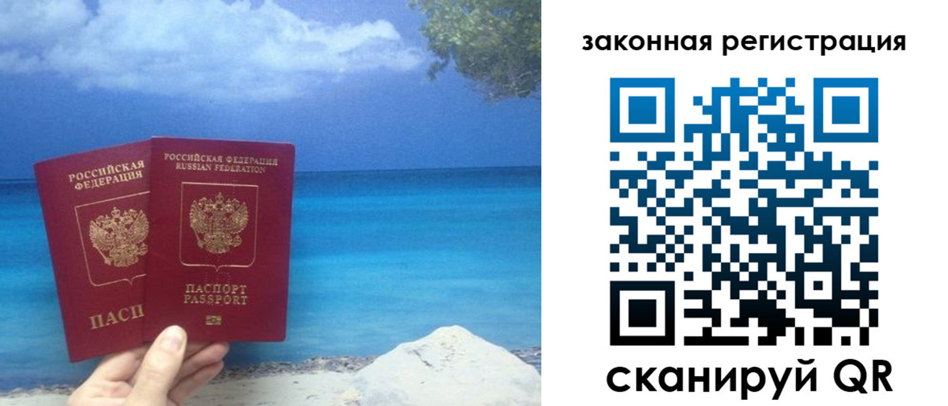 прописка в квартире в Комсомольске-на-Амуре