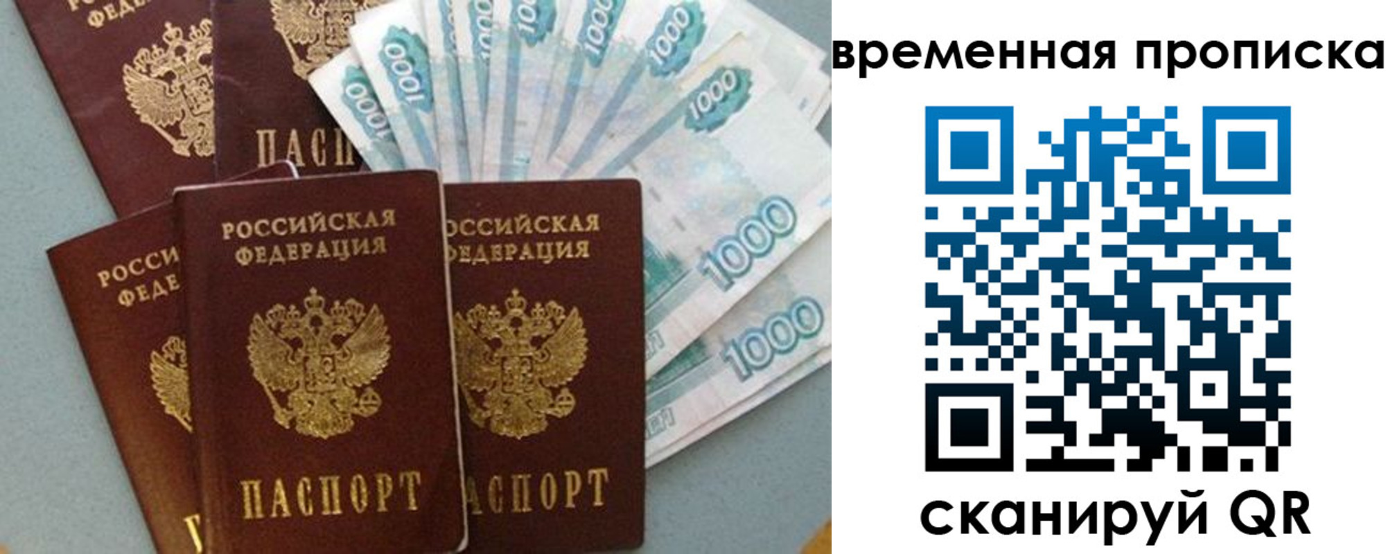 временная регистрация адрес в Комсомольске-на-Амуре