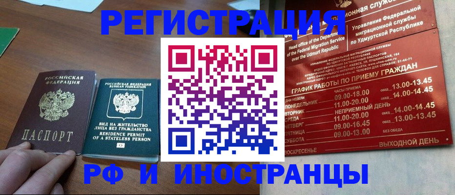 регистрация для школы в Комсомольске-на-Амуре