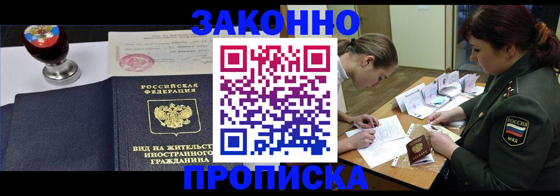 регистрация в Комсомольске-на-Амуре