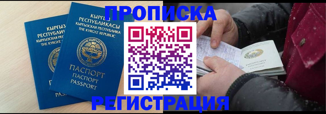 найти адрес прописки в Комсомольске-на-Амуре