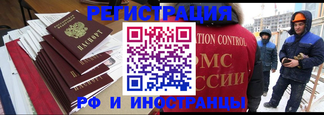 купить прописку в Комсомольске-на-Амуре
