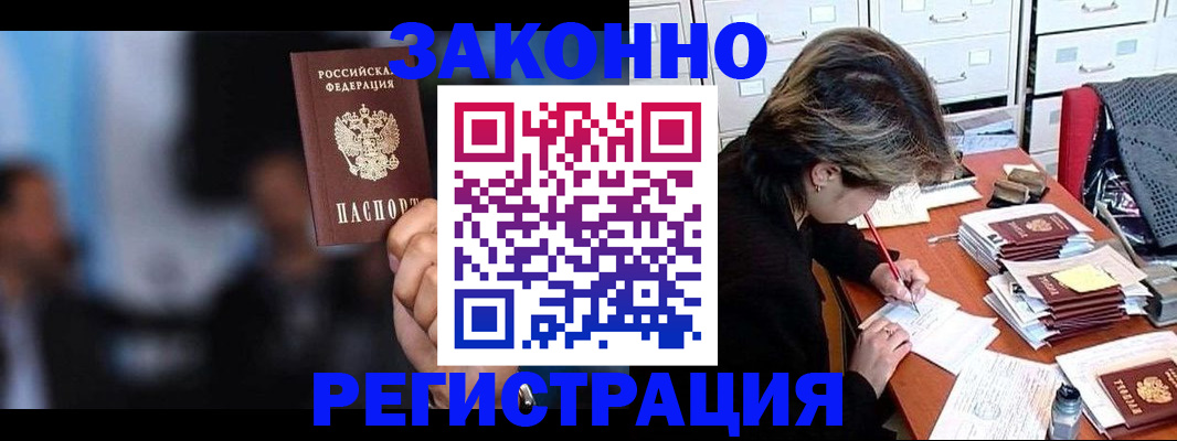 прописка иностранных граждан в Комсомольске-на-Амуре