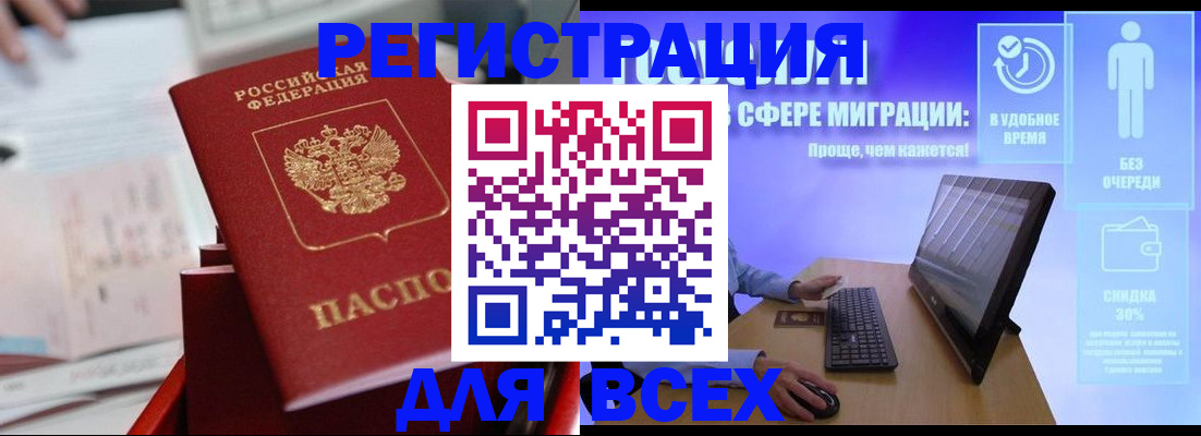 прописка для школы в Комсомольске-на-Амуре
