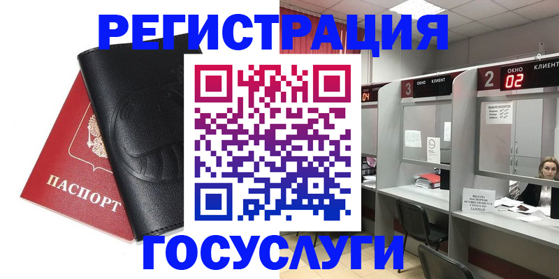 временная регистрация гарантия в Комсомольске-на-Амуре