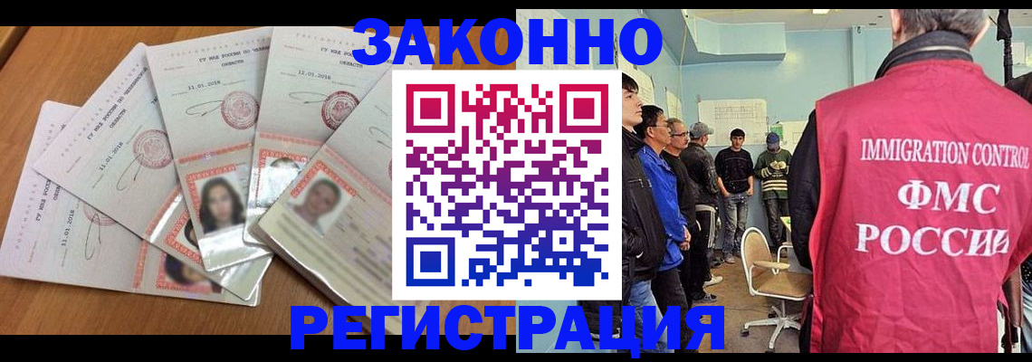 временная регистрация 2025 в Комсомольске-на-Амуре