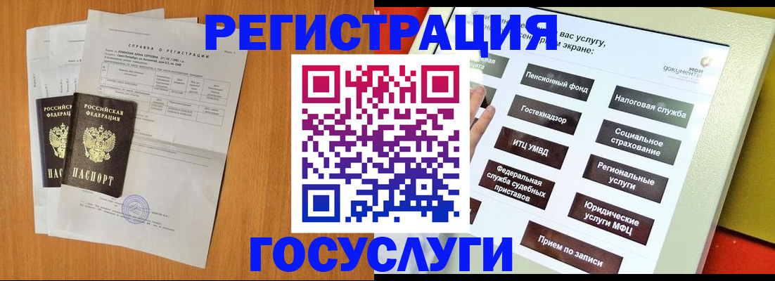 временная регистрация купить в Комсомольске-на-Амуре
