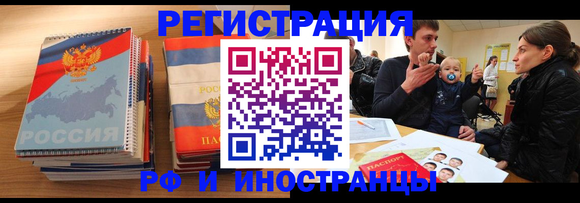 прописка для кредита в Комсомольске-на-Амуре